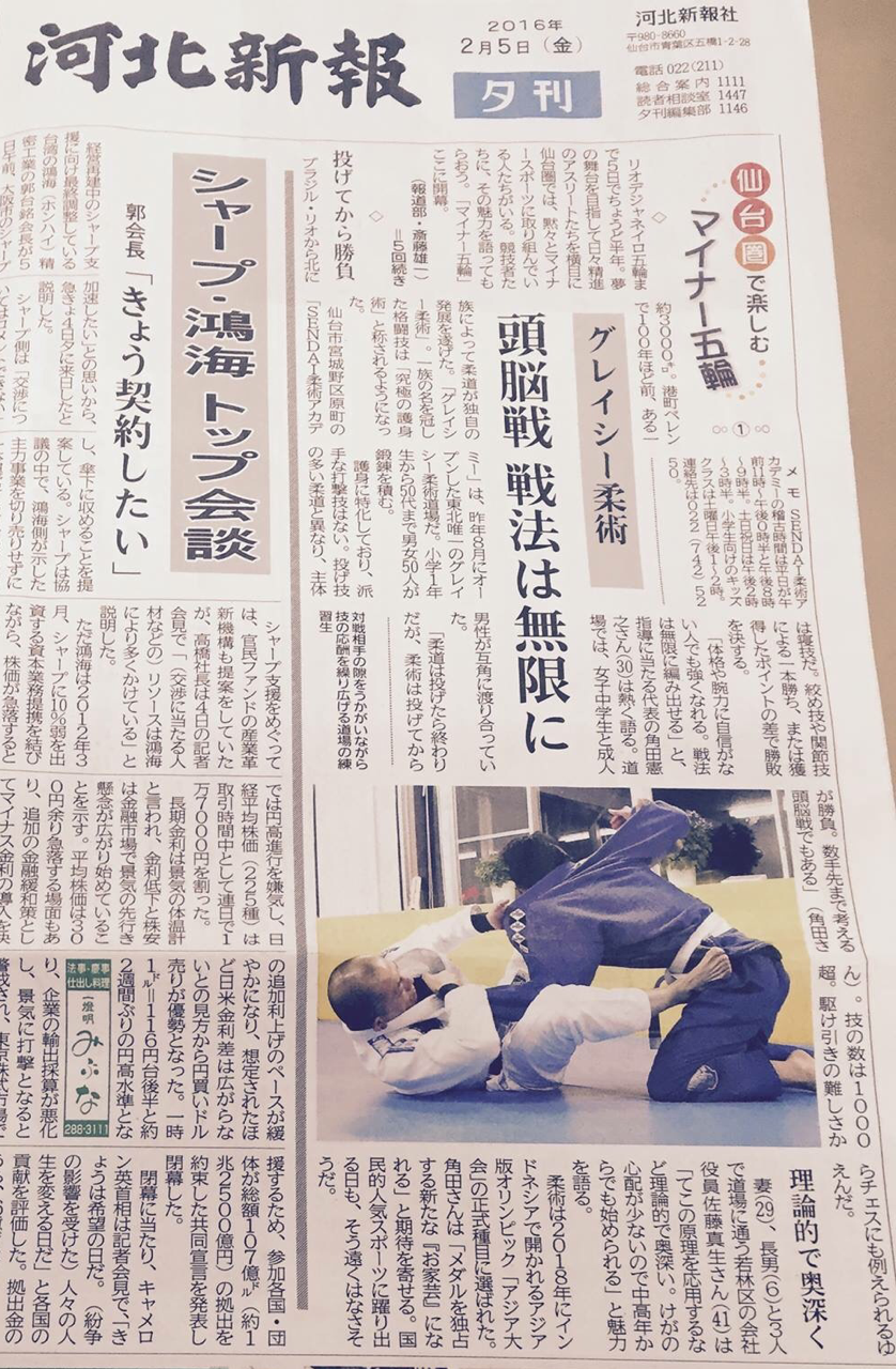 仙台 社会人 習い事 趣味