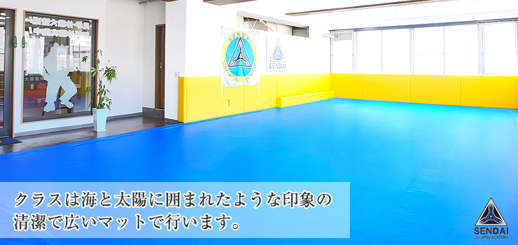 仙台 グレイシー柔術1